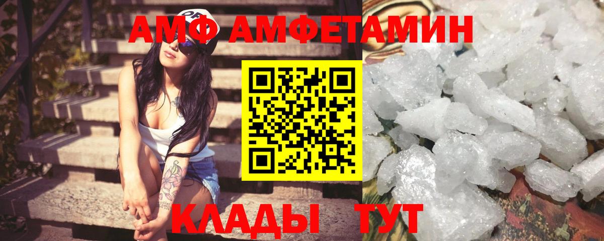 АМФ 98% Красногорск