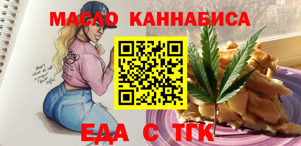 Красногорск  Canna-Cookies марихуана  Вход с VPN 