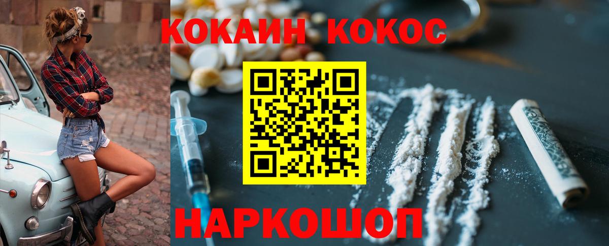 COCAIN 99% Красногорск