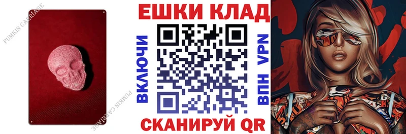 Экстази ешки  где найти   Красногорск 