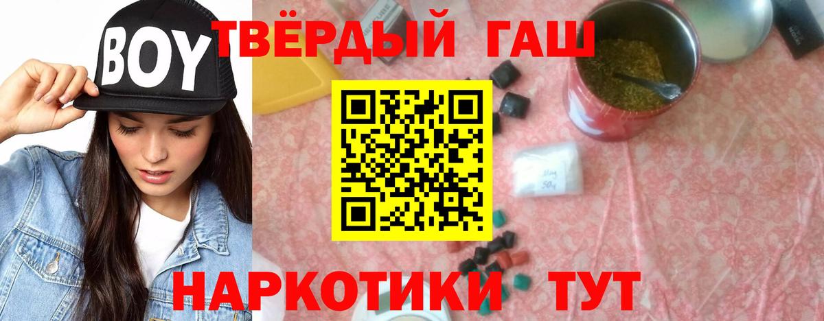 Красногорск  ГАШ Premium  Вход с VPN  ГАШ hashish 