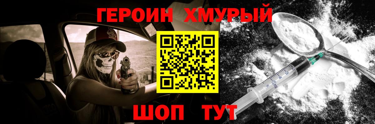 Героин Афган Красногорск