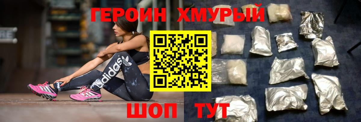 Красногорск  Героин Афган  Вход с VPN 