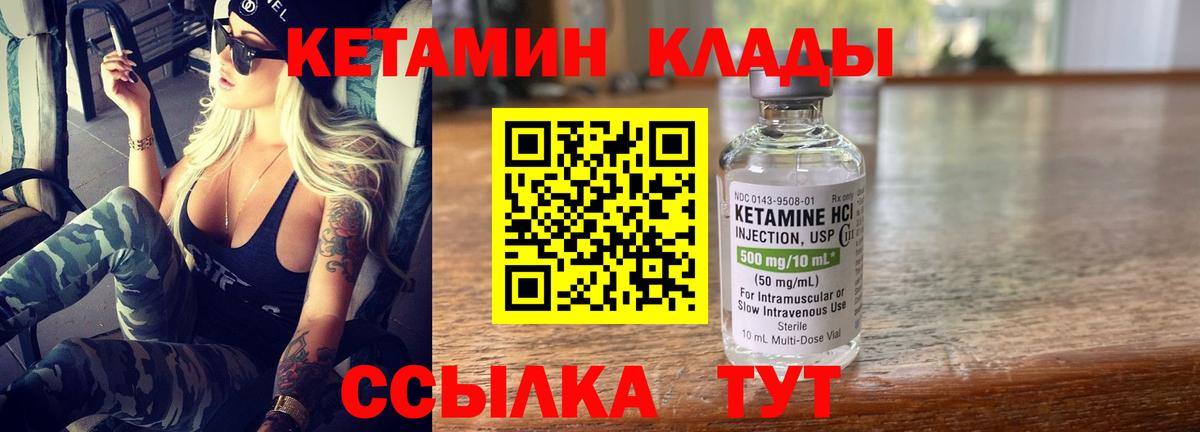 КЕТАМИН VHQ  Вход с VPN  мориарти состав  КЕТАМИН VHQ  Красногорск 