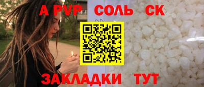 Альфа ПВП Канаш