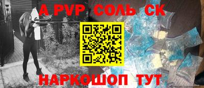 Альфа ПВП Канаш