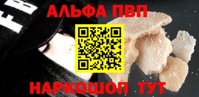ALPHA-PVP Кандалакша