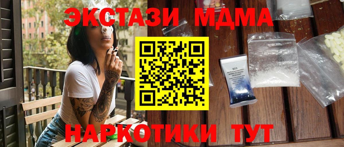 Красногорск  MDMA Molly  Вход с VPN  МДМА crystal 