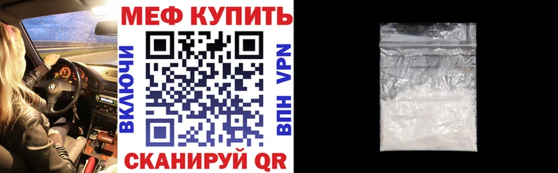 МЕФ mephedrone  МЕГА зеркало  Красногорск 