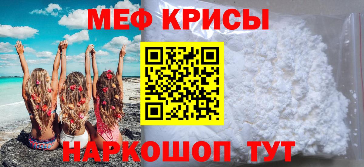 Мефедрон  Красногорск
