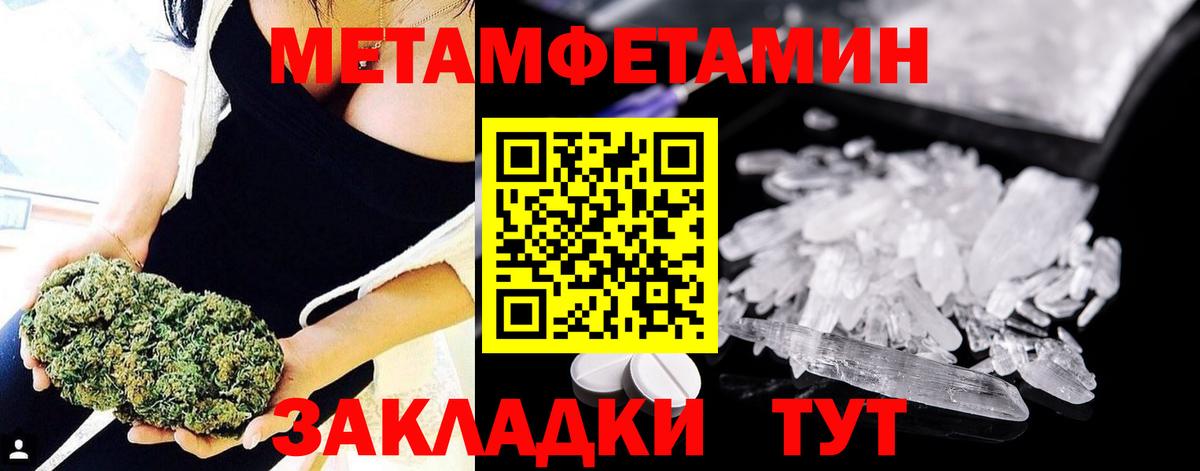 Красногорск  МЕТАМФЕТАМИН винт  Метамфетамин  Вход с VPN 