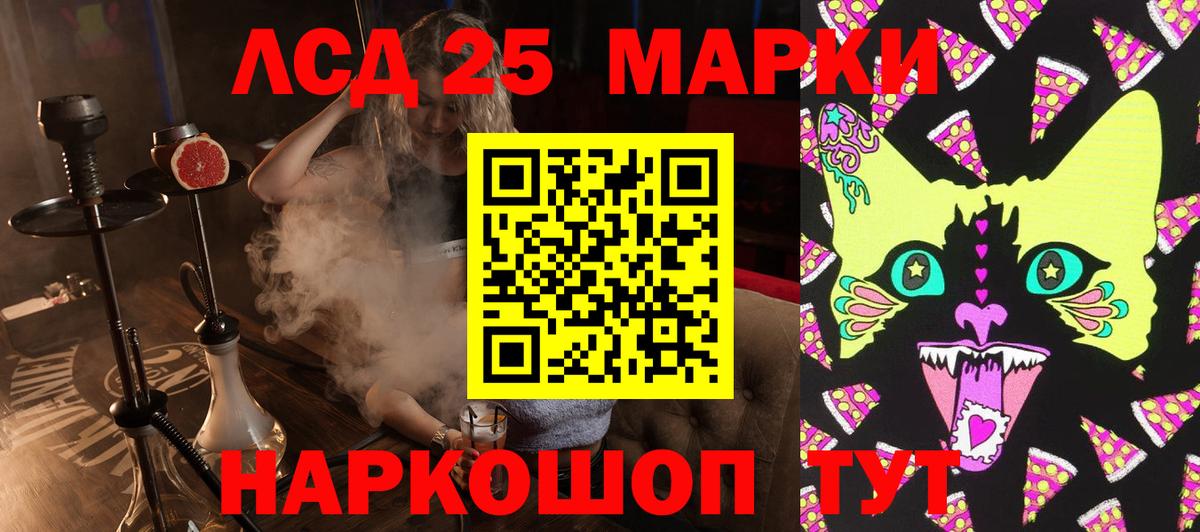 Красногорск  Марки 25I-NBOMe 1,8мг  Вход с VPN  Марки 25I-NBOMe 1,8мг 