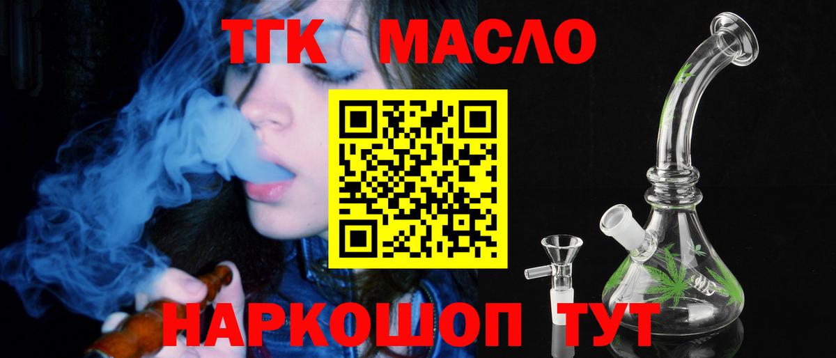 ТГК вейп  ТГК вейп с тгк  Красногорск  Вход с VPN 