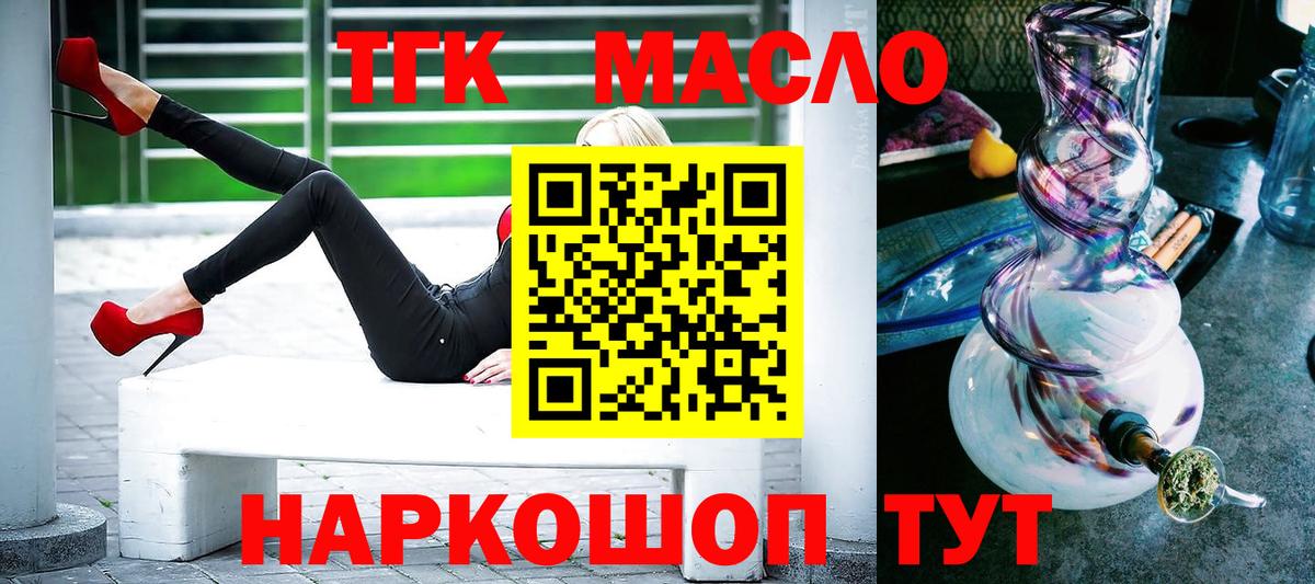 ТГК Wax Красногорск